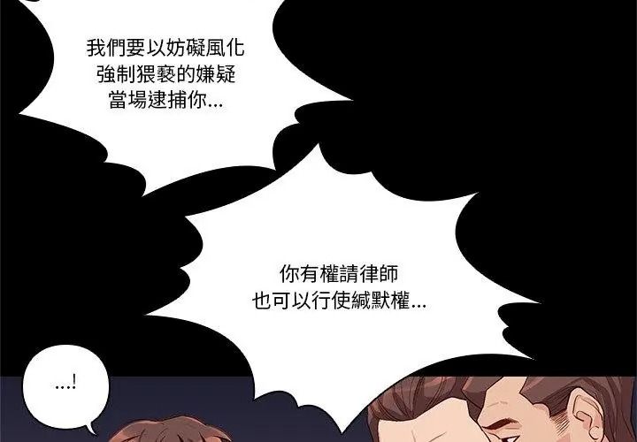如果還有明天？第29話