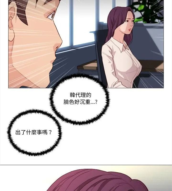 如果還有明天？第29話
