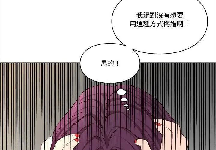 如果还有明天？第29話