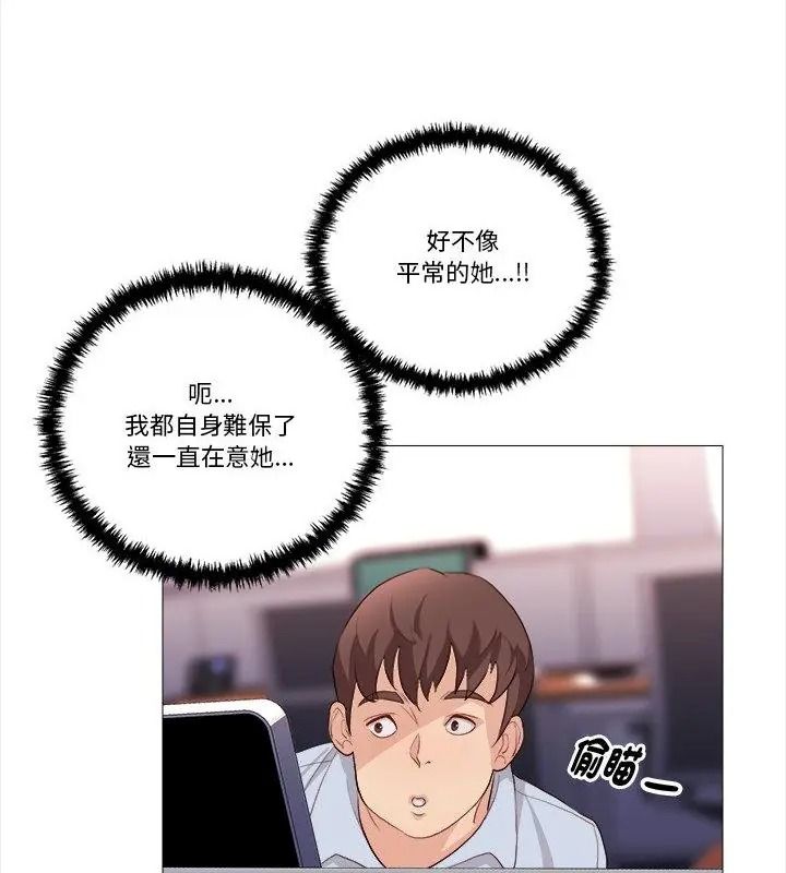 如果還有明天？第29話
