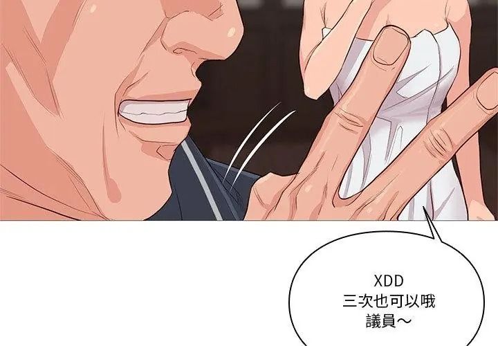 如果還有明天？第29話