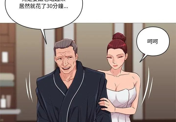 如果還有明天？第29話