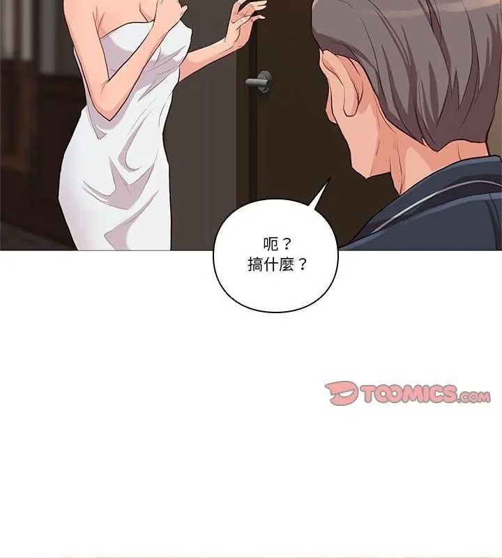 如果還有明天？第29話
