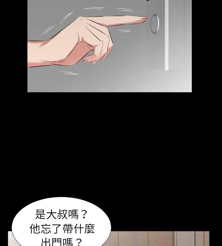 熟男第二春第28話