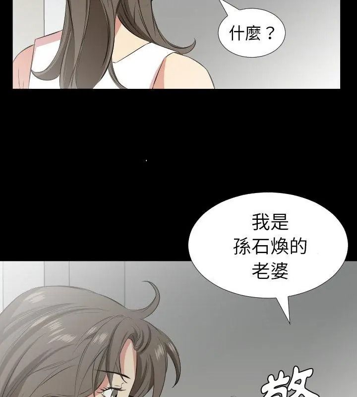 熟男第二春第28話