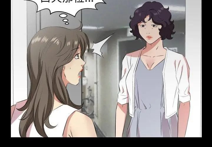 熟男第二春第28話
