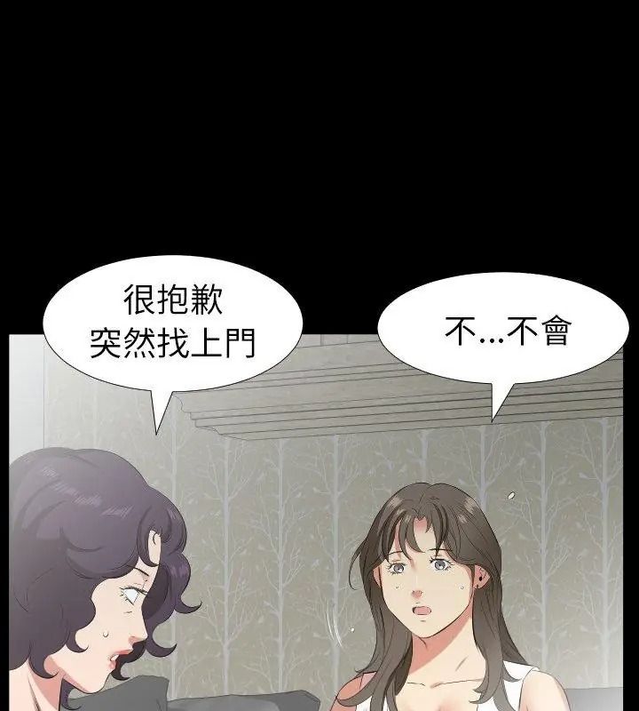 熟男第二春第28話
