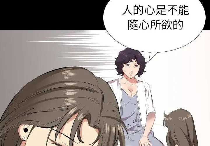 熟男第二春第28話