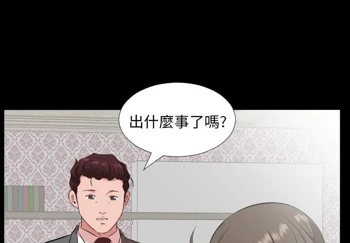 熟男第二春第28話