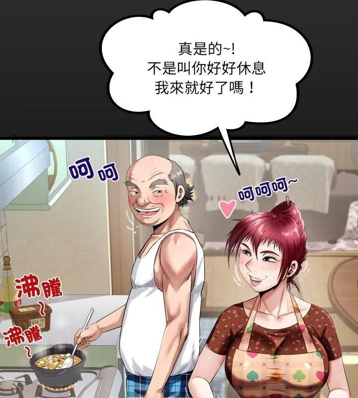 房間裏的心跳第54話