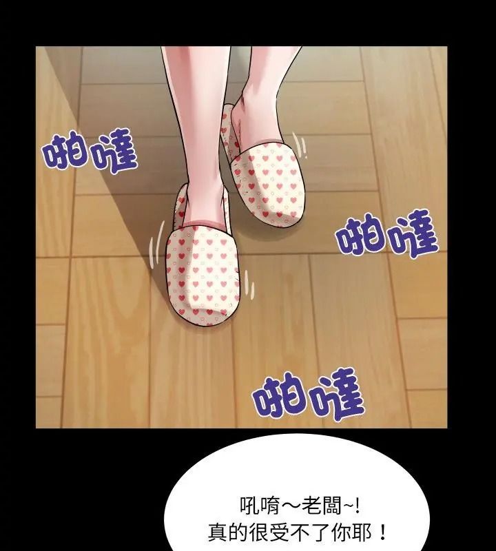 房间裏的心跳第54話