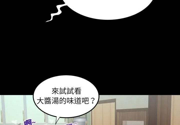 房间裏的心跳第54話