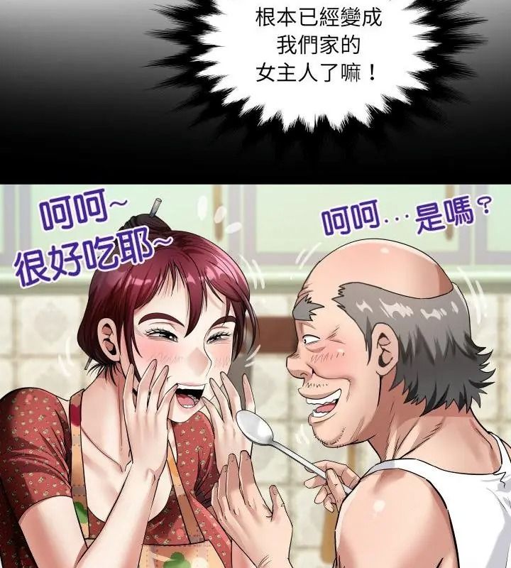 房間裏的心跳第54話