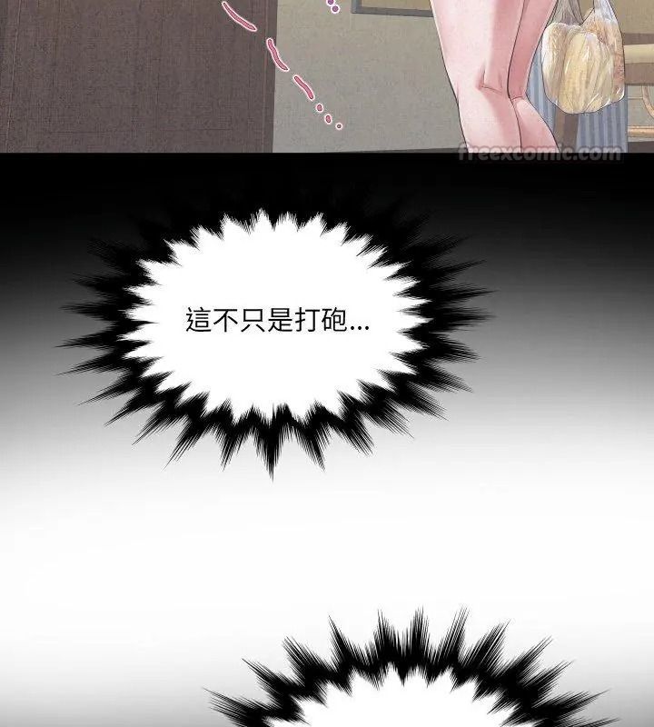 房間裏的心跳第54話