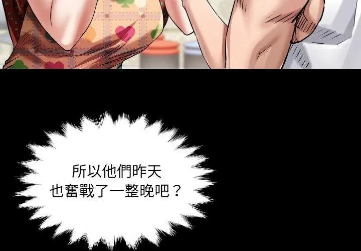 房间裏的心跳第54話
