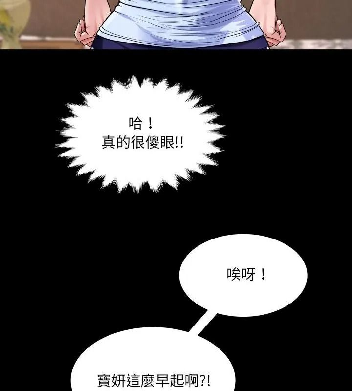 房间裏的心跳第54話