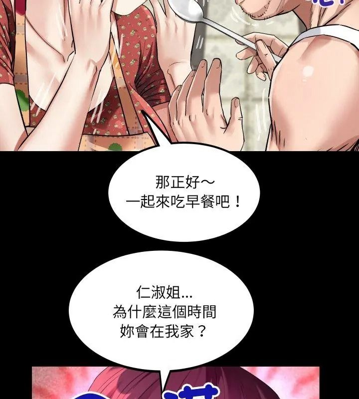 房間裏的心跳第54話