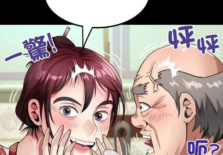 房间裏的心跳第54話