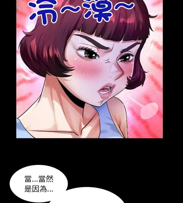 房间裏的心跳第54話