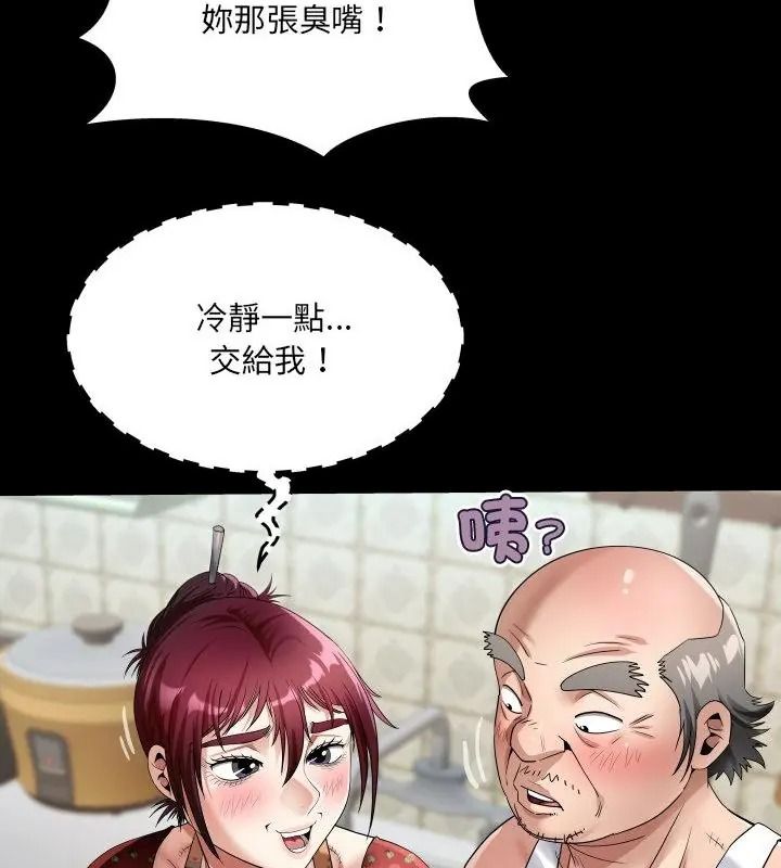 房間裏的心跳第54話