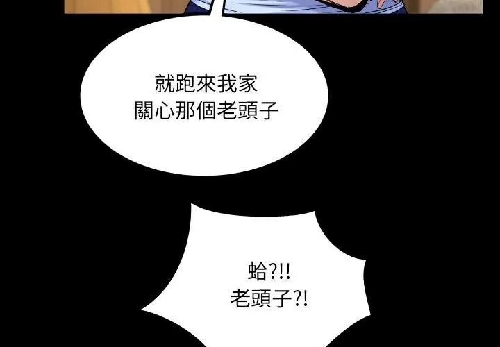 房間裏的心跳第54話