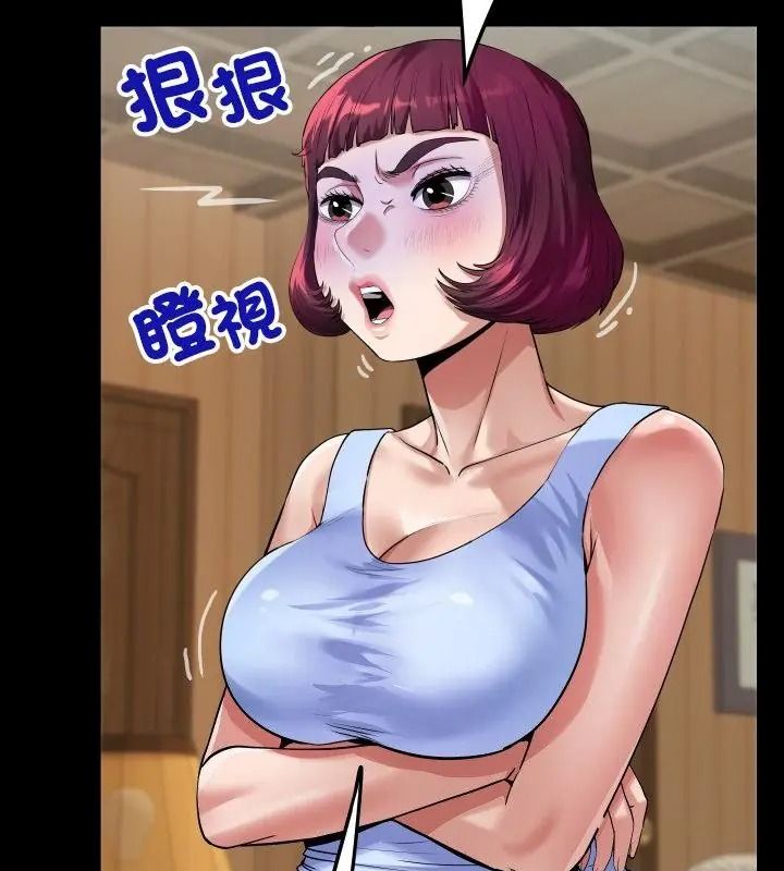 房間裏的心跳第54話