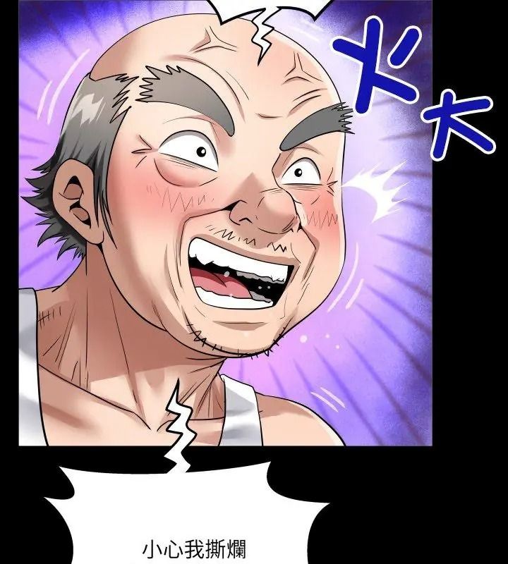 房間裏的心跳第54話