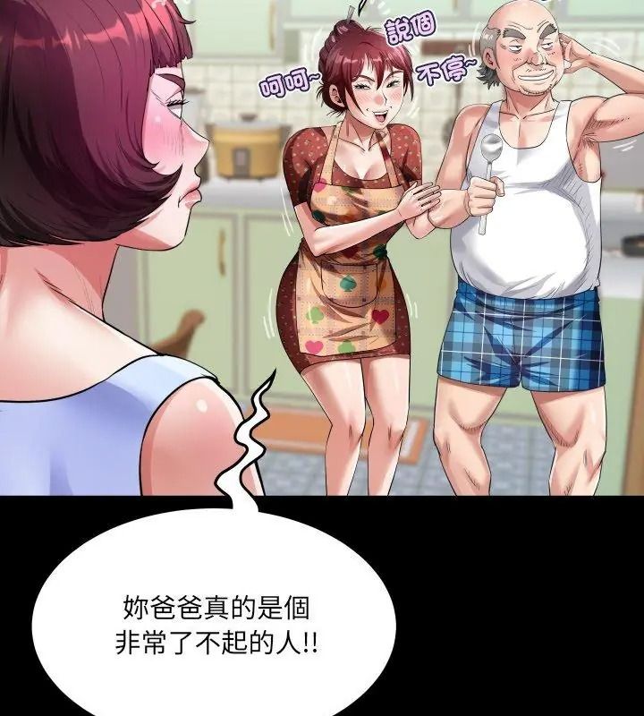 房間裏的心跳第54話
