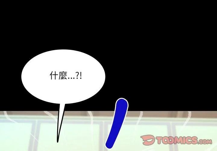 房间裏的心跳第54話