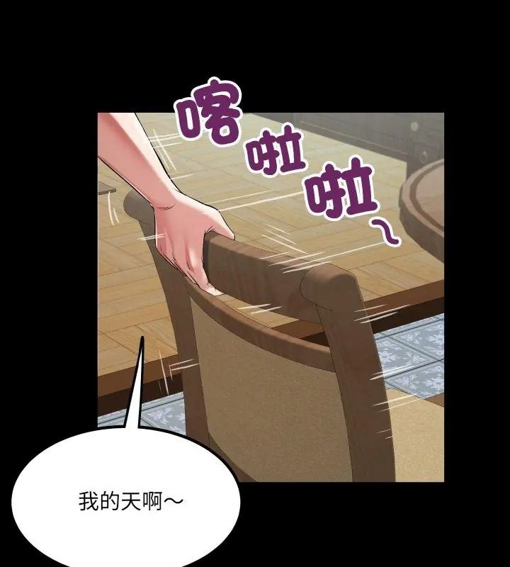 房間裏的心跳第54話