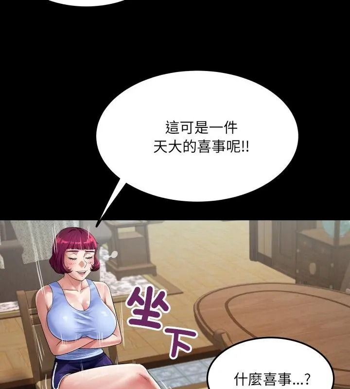 房間裏的心跳第54話