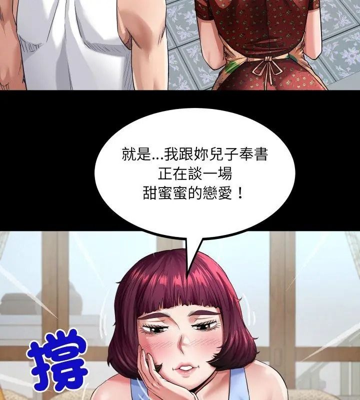 房间裏的心跳第54話