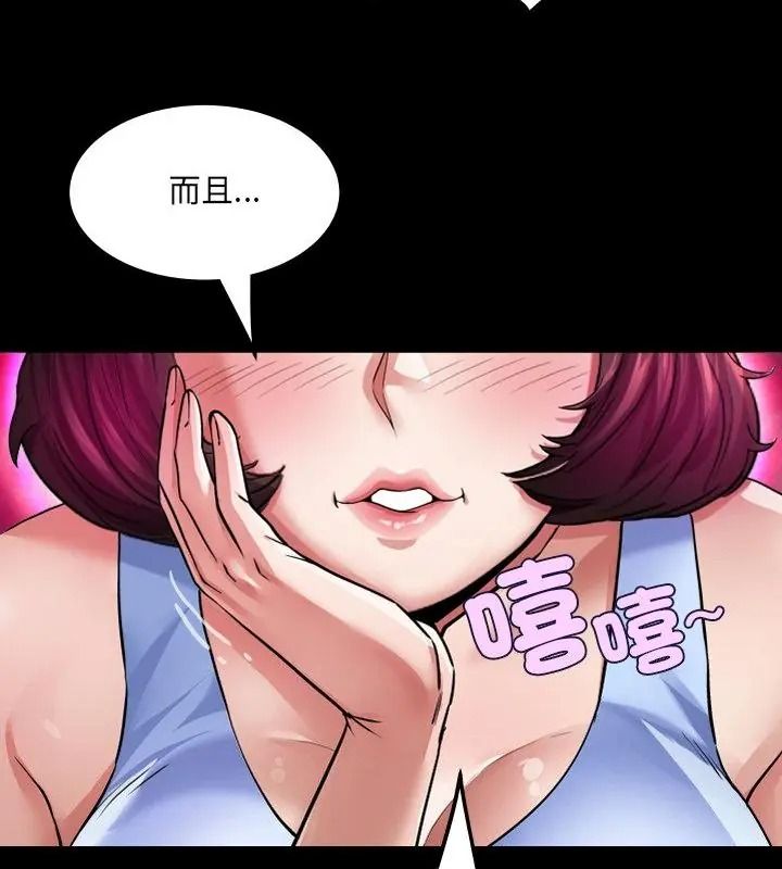 房间裏的心跳第54話