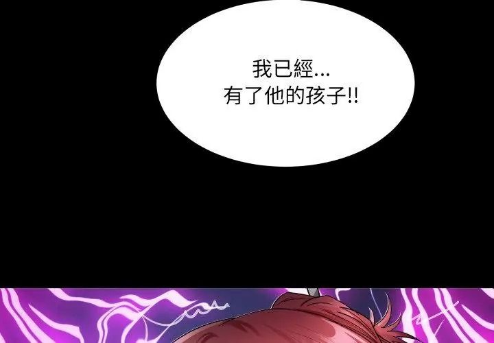 房间裏的心跳第54話