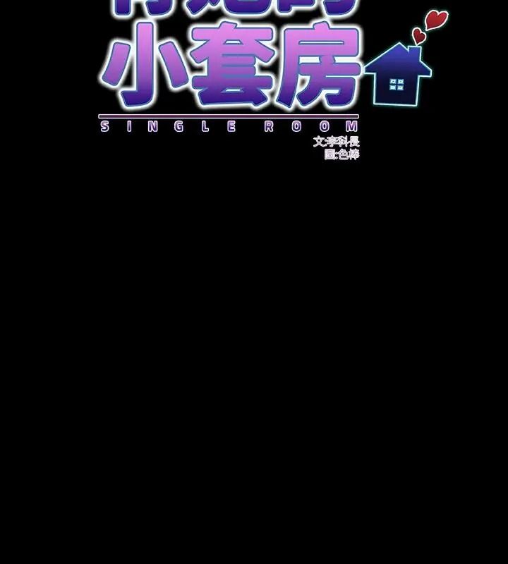 房间裏的心跳第54話
