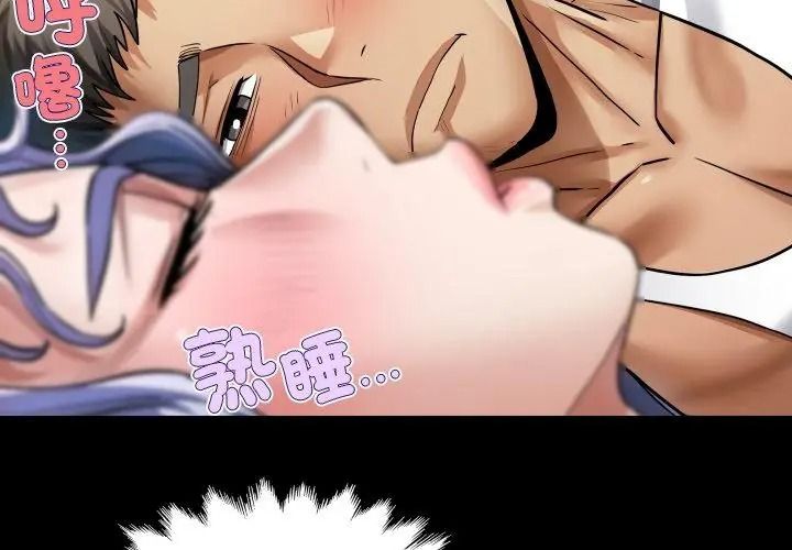 房间裏的心跳第54話