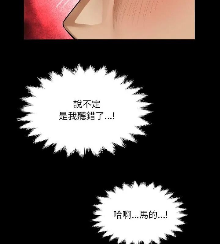 房間裏的心跳第54話