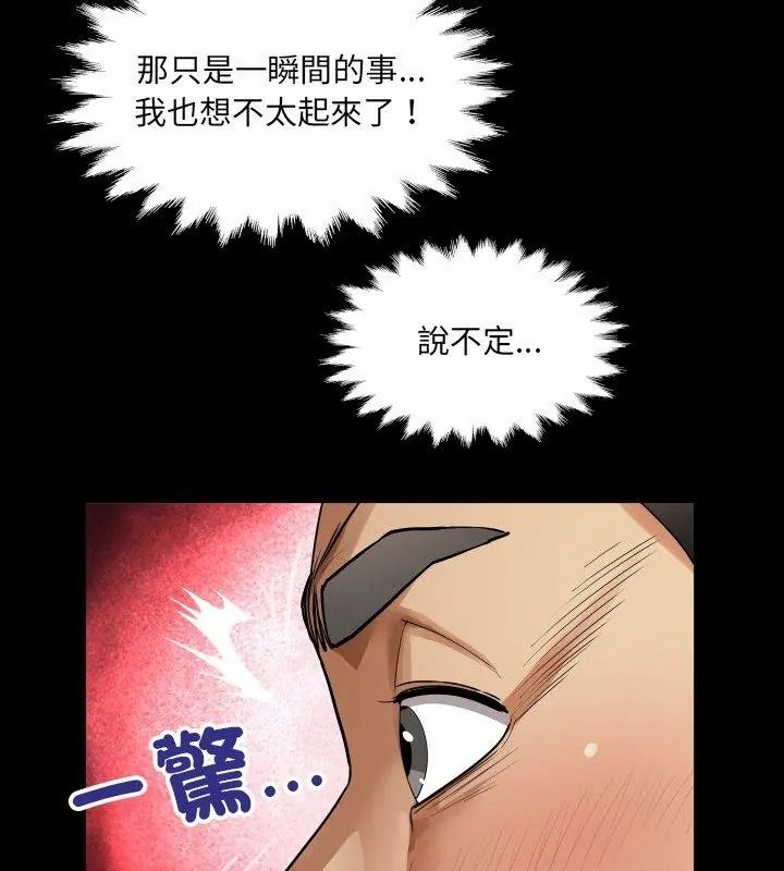 房間裏的心跳第54話