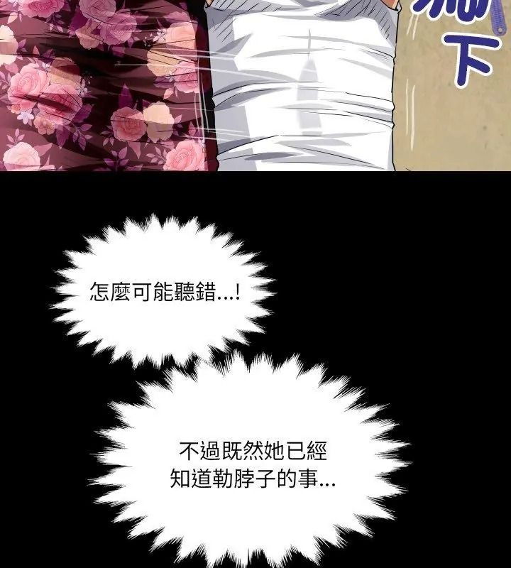 房間裏的心跳第54話