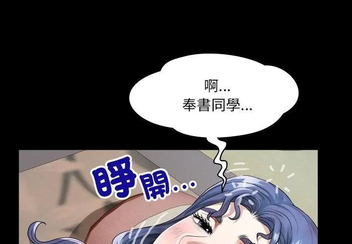 房间裏的心跳第54話