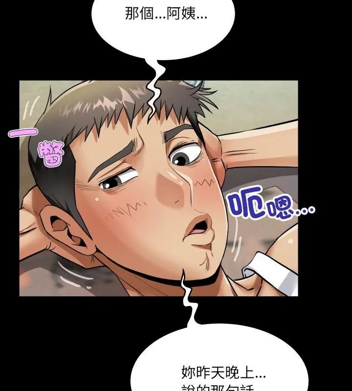 房間裏的心跳第54話