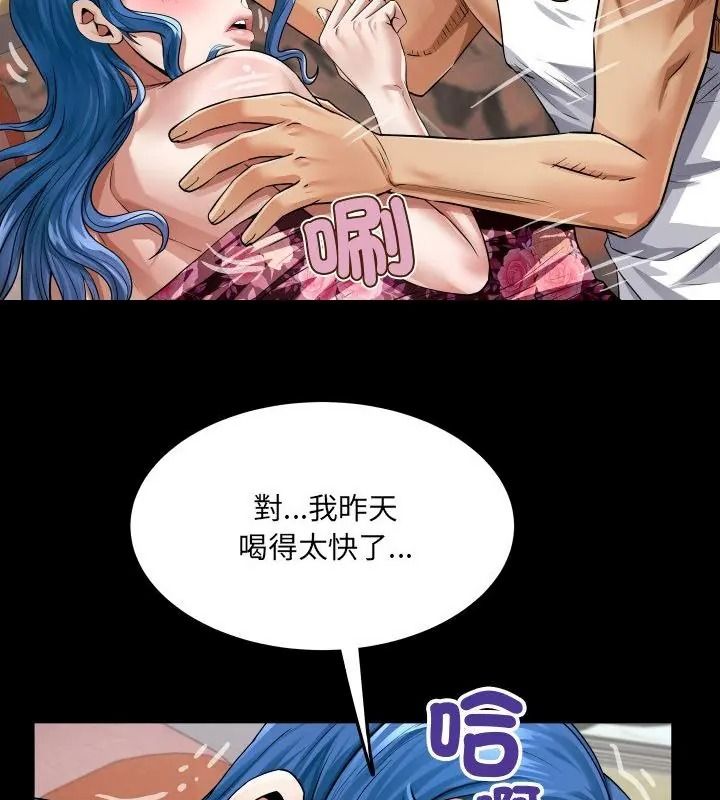 房間裏的心跳第54話