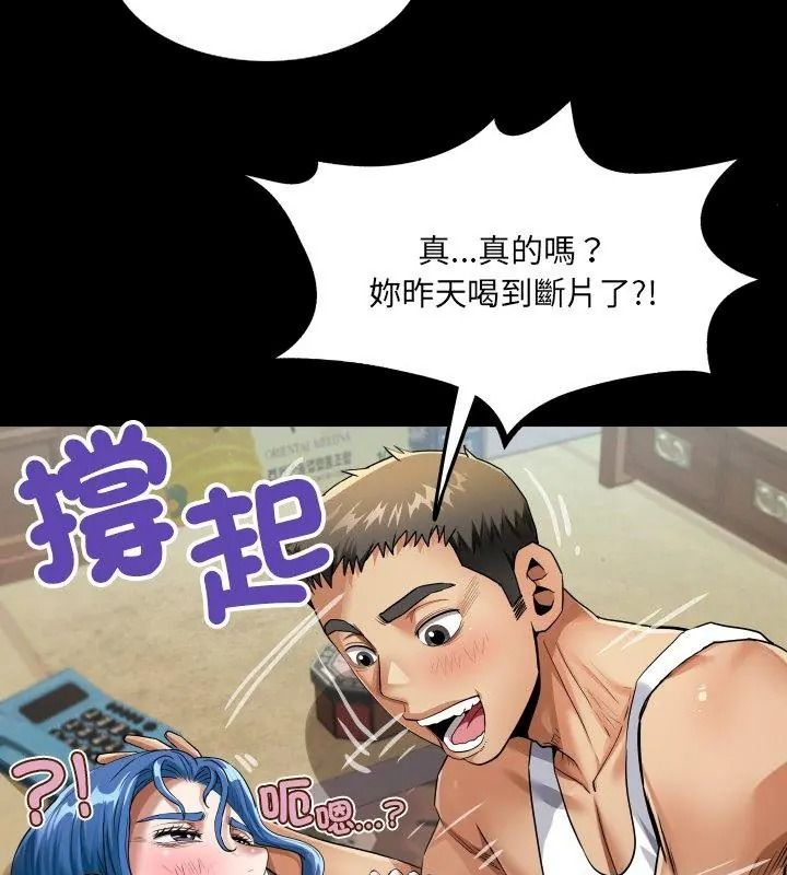 房間裏的心跳第54話