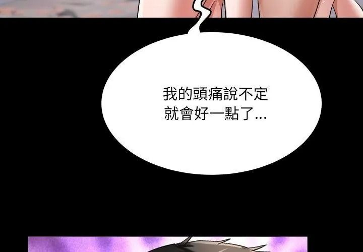 房間裏的心跳第54話