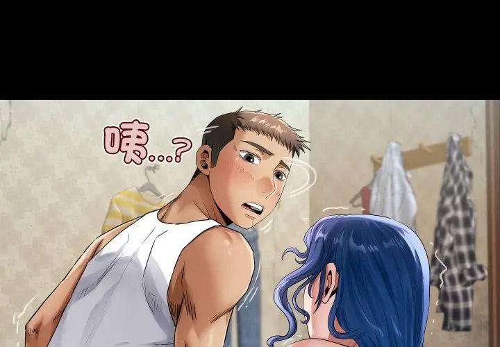房間裏的心跳第54話