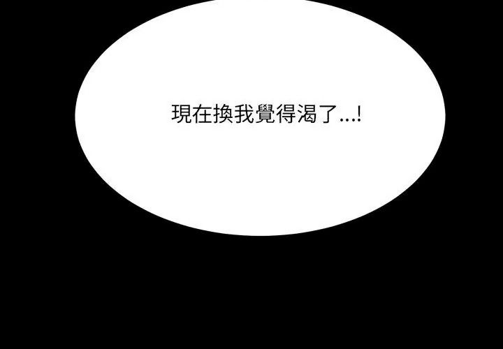房間裏的心跳第54話