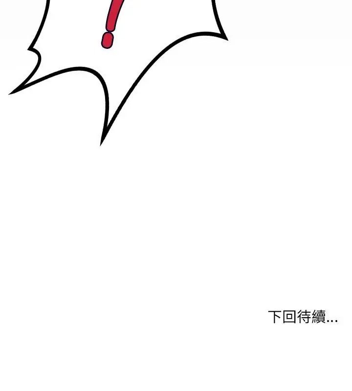 房間裏的心跳第54話