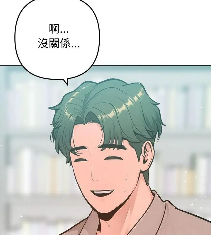 不衹是朋友第33話