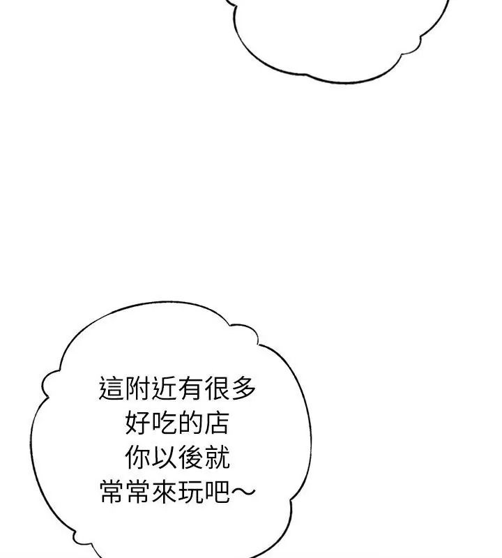 不只是朋友第33話