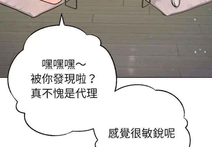 不衹是朋友第33話